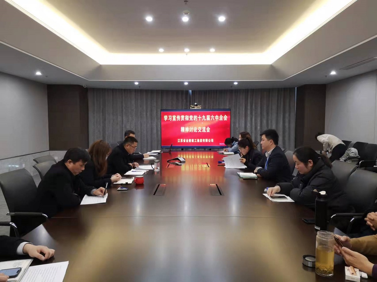 1641804190861875.jpg 黨的十九屆六中全會(huì).jpg